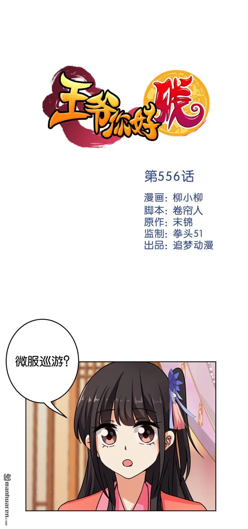 第86话 第1页