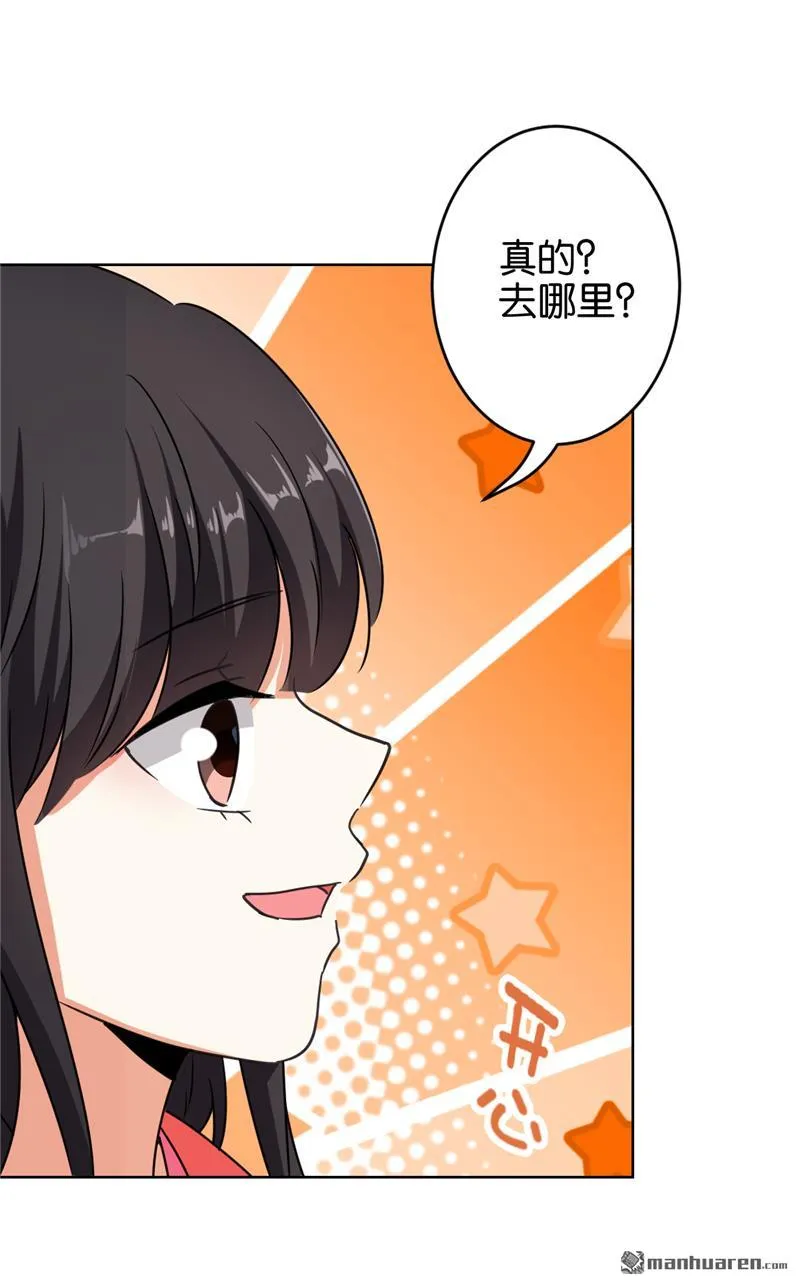 第86话 第3页