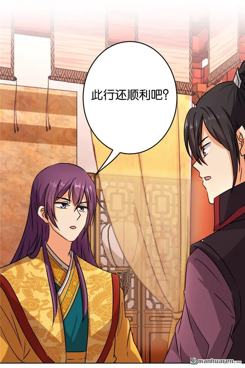 第86话 第8页