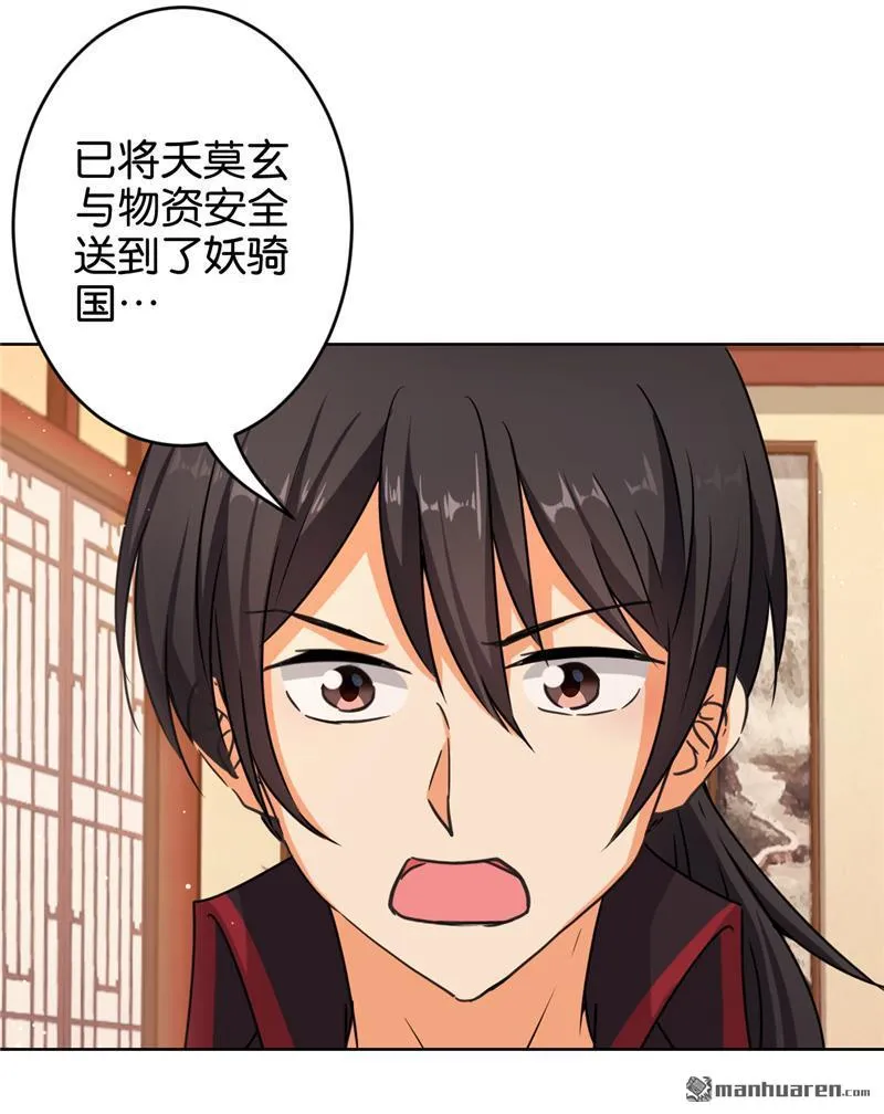 第86话 第9页