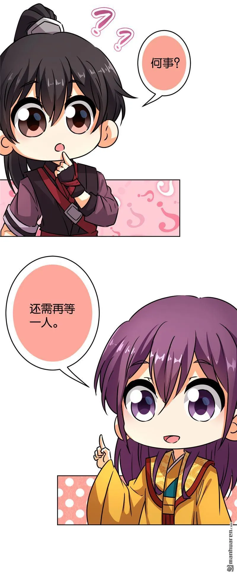 第86话 第11页