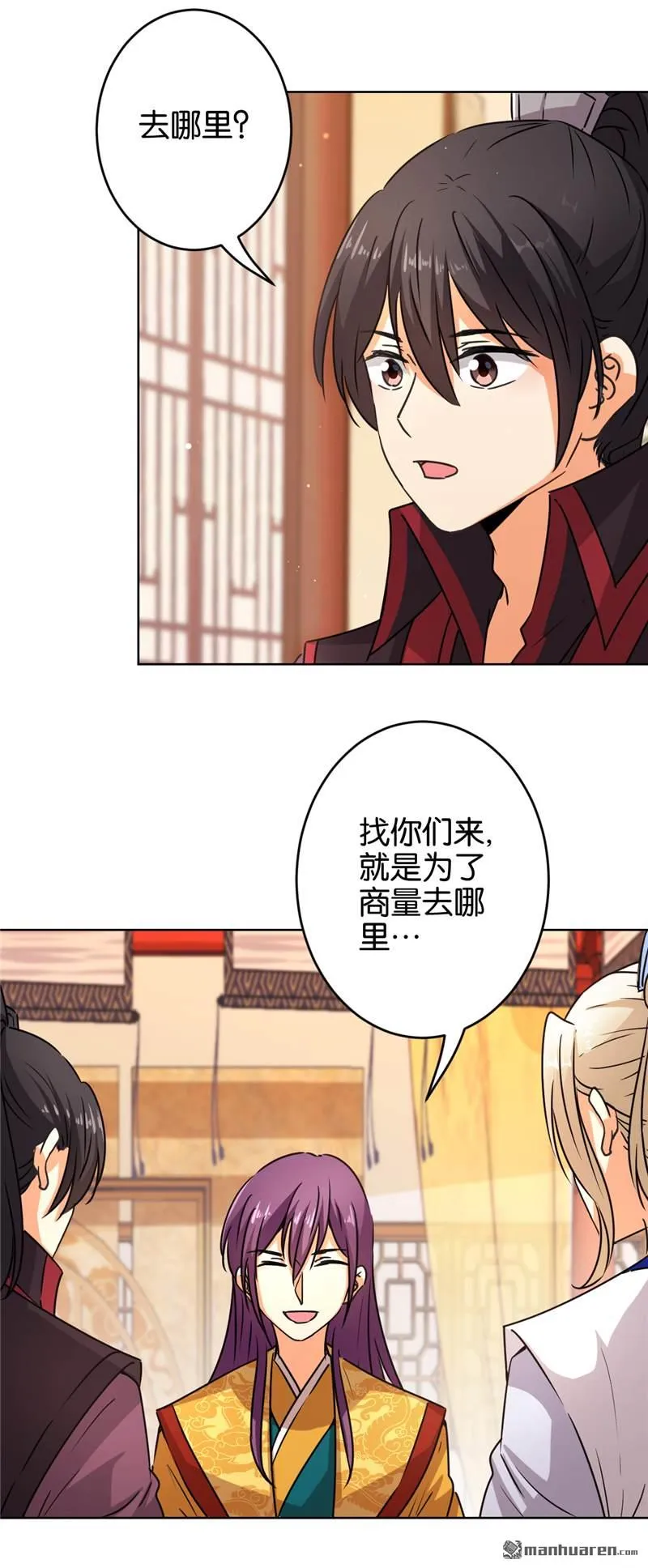 第86话 第17页