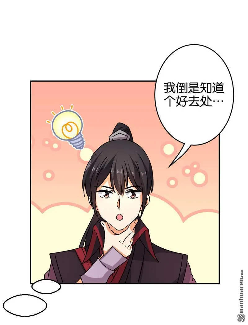 第86话 第18页
