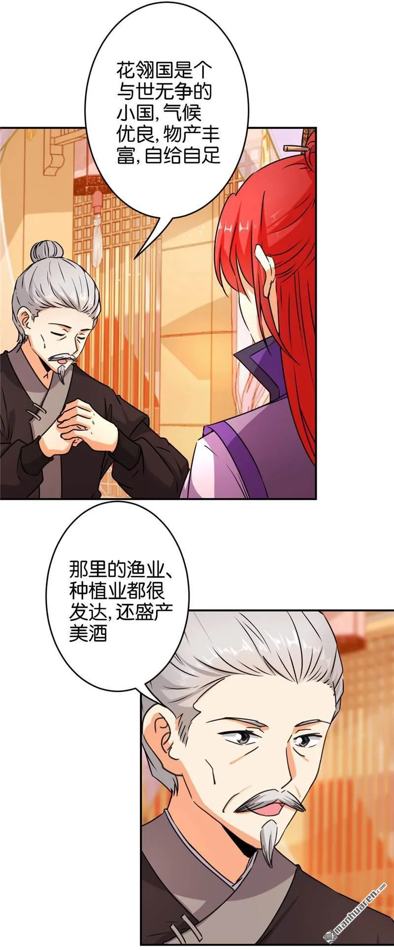 第86话 第22页