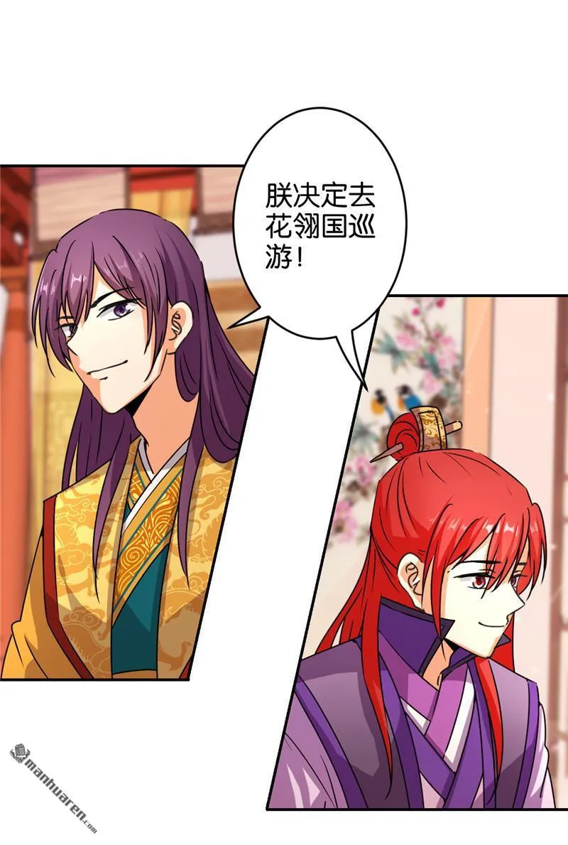 第86话 第23页