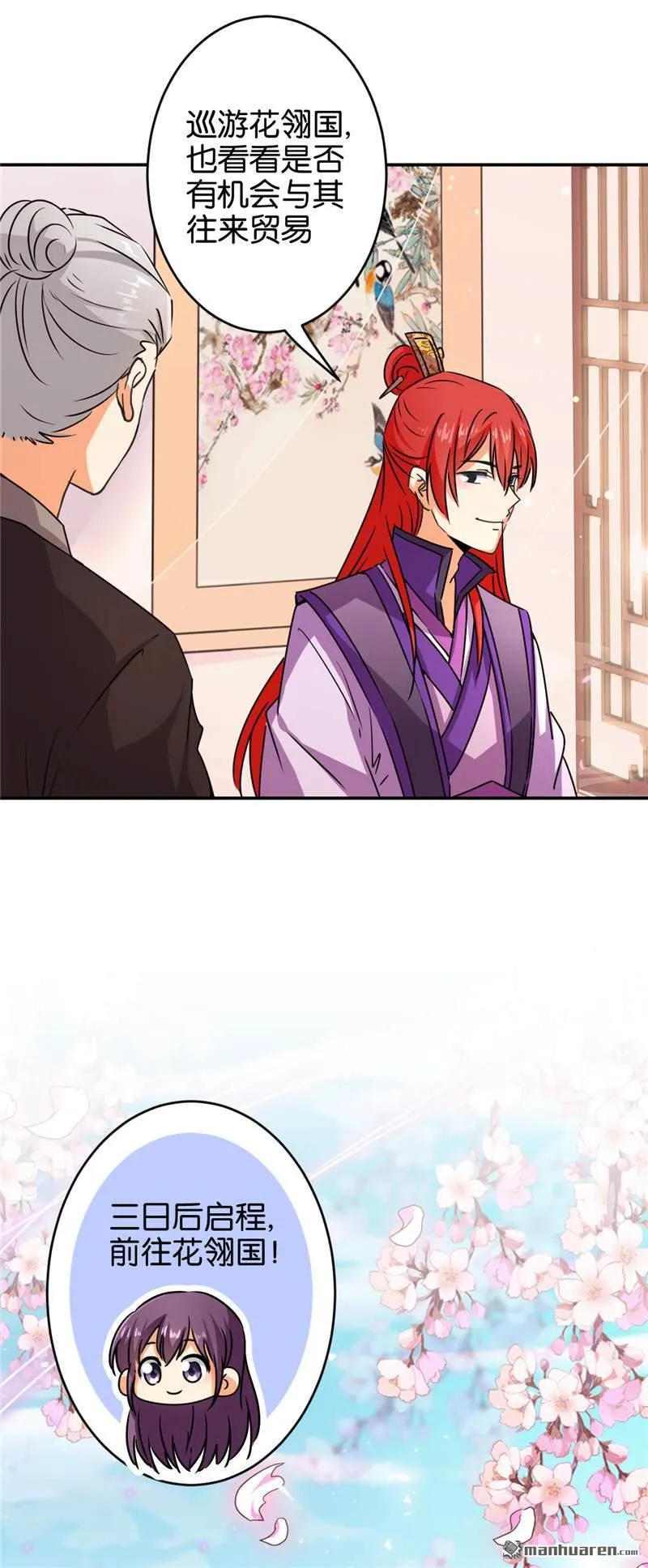 第86话 第25页