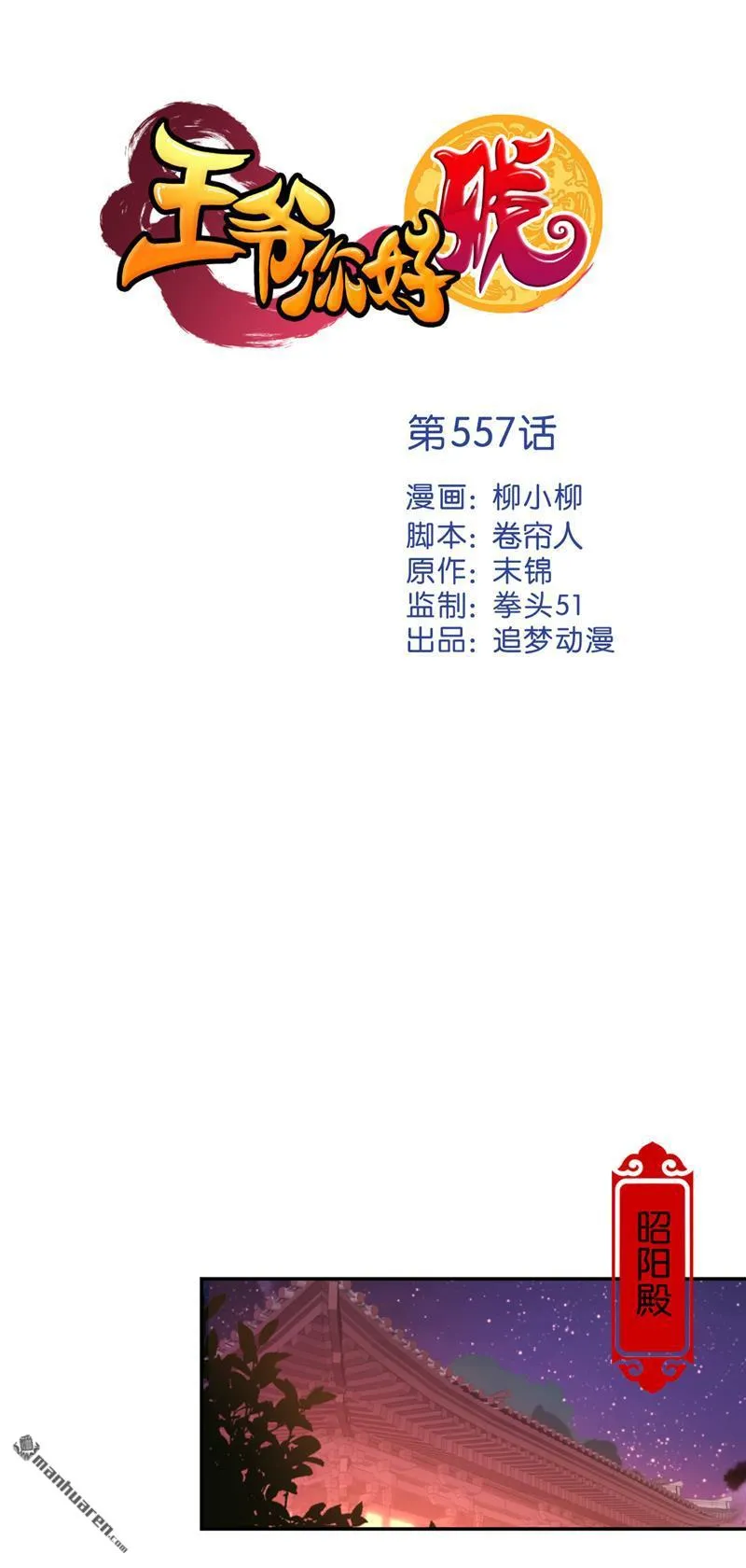 第87话 第1页