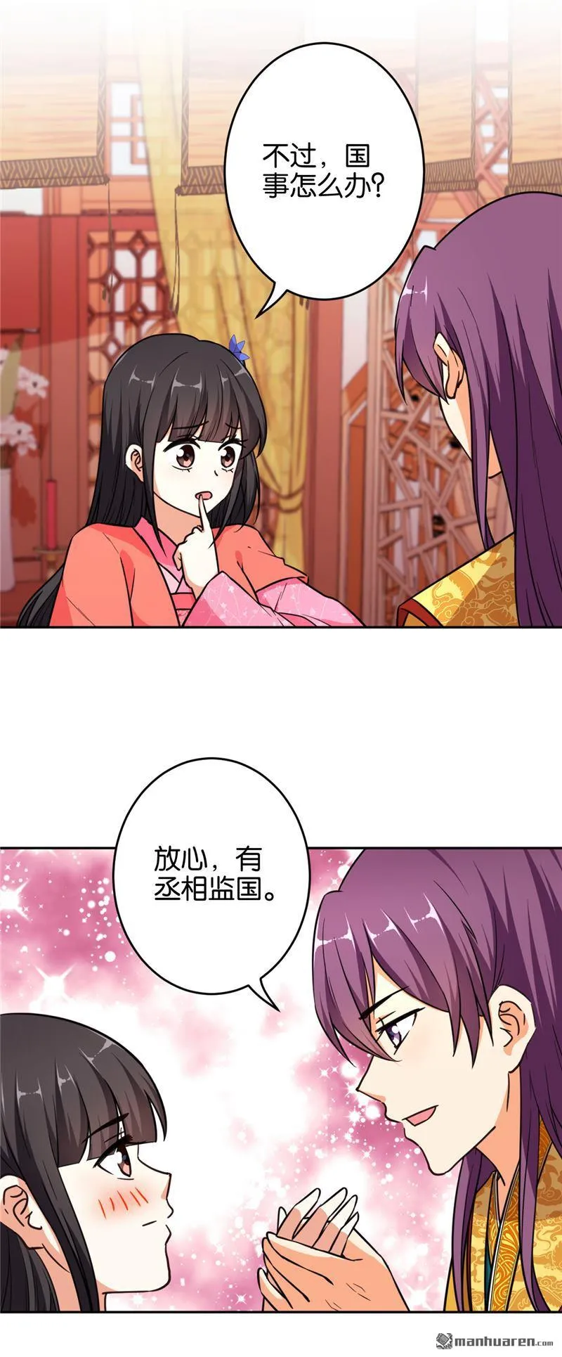 第87话 第6页