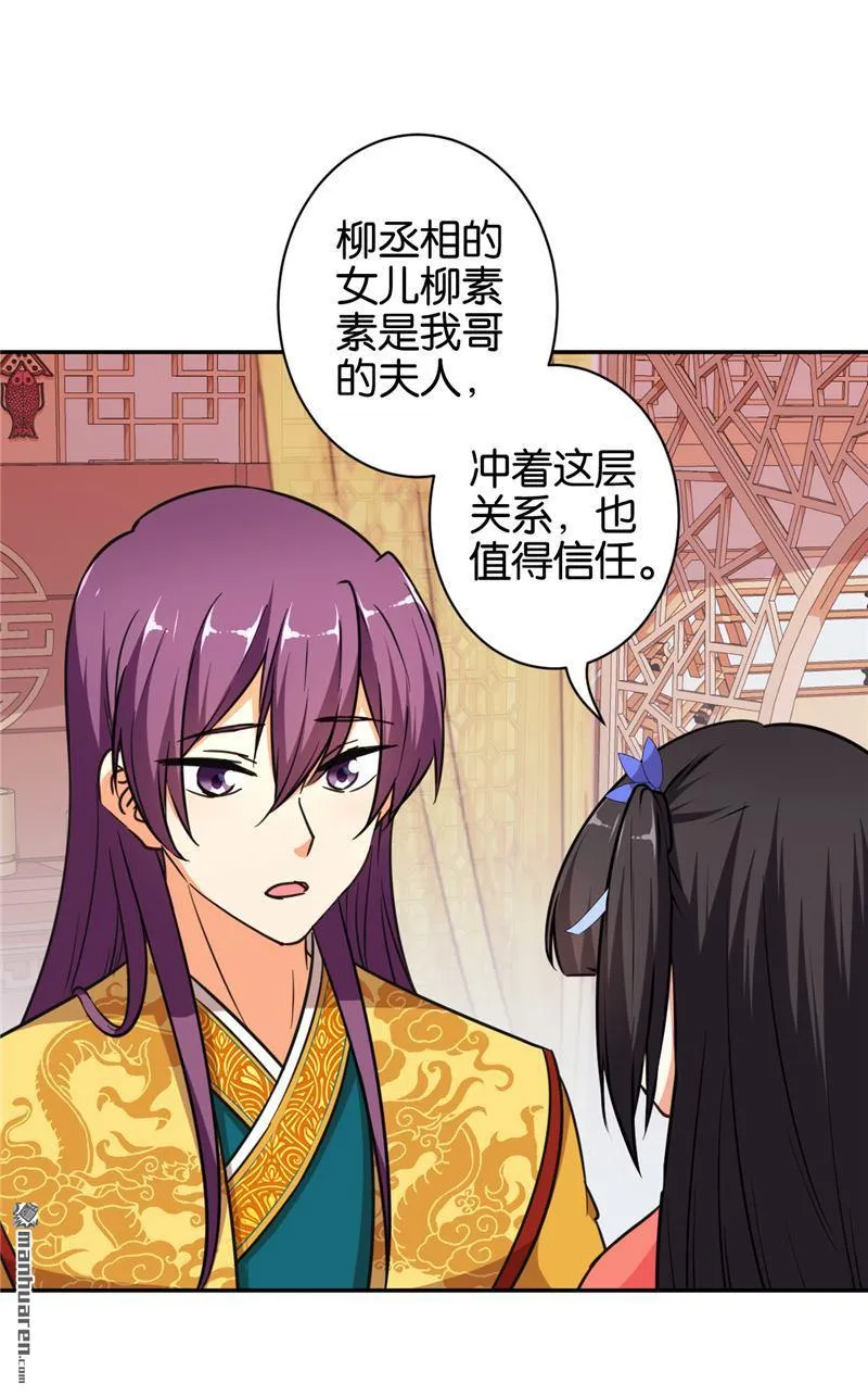第87话 第8页