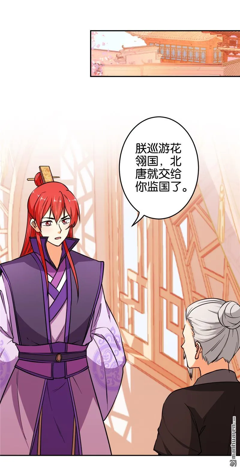 第87话 第12页