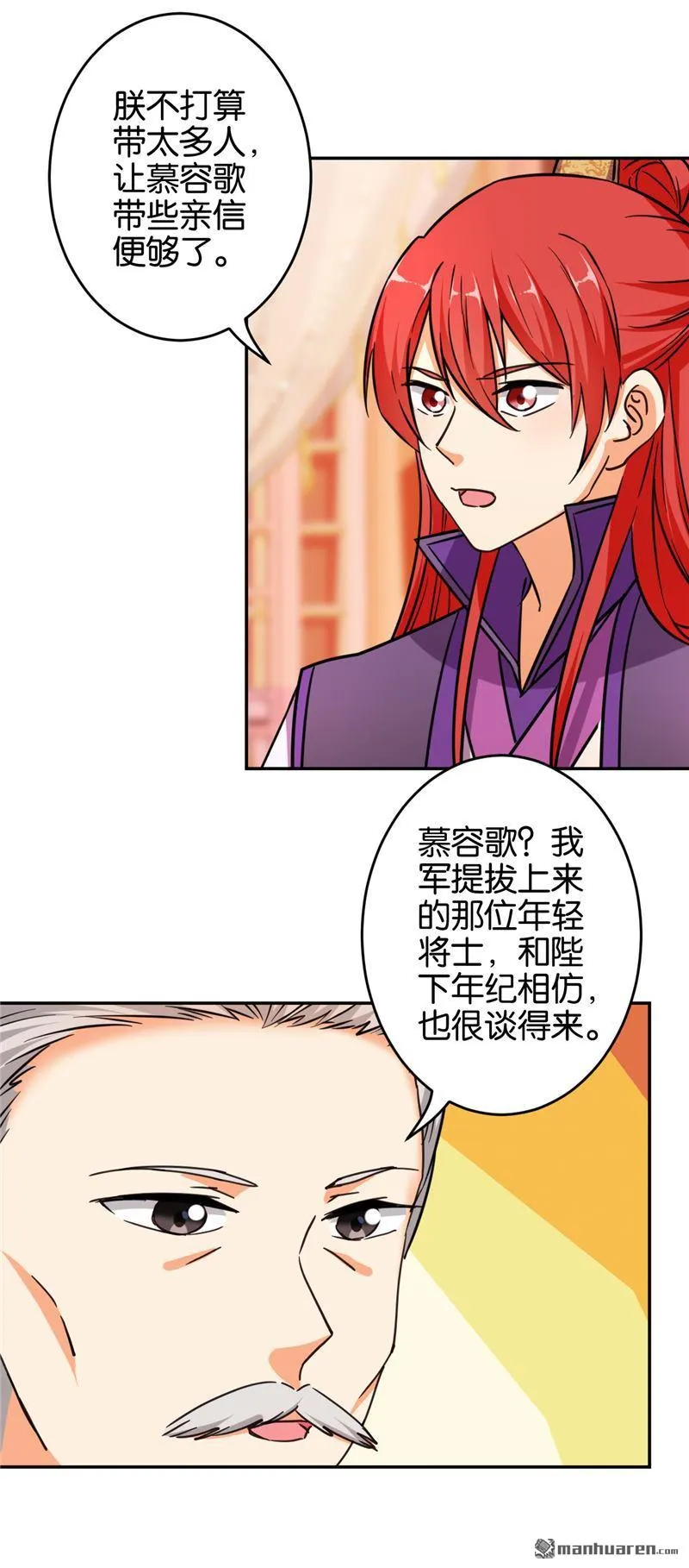第87话 第15页