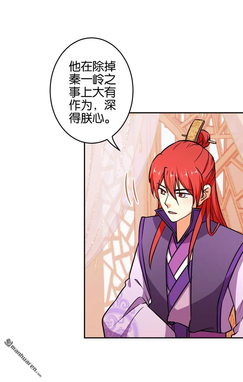 第87话 第16页