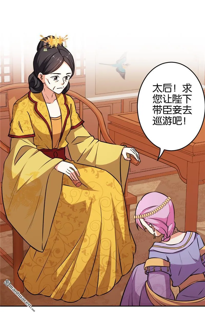 第87话 第19页