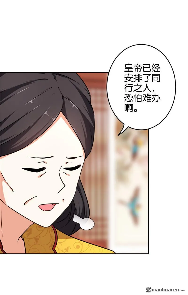 第87话 第20页