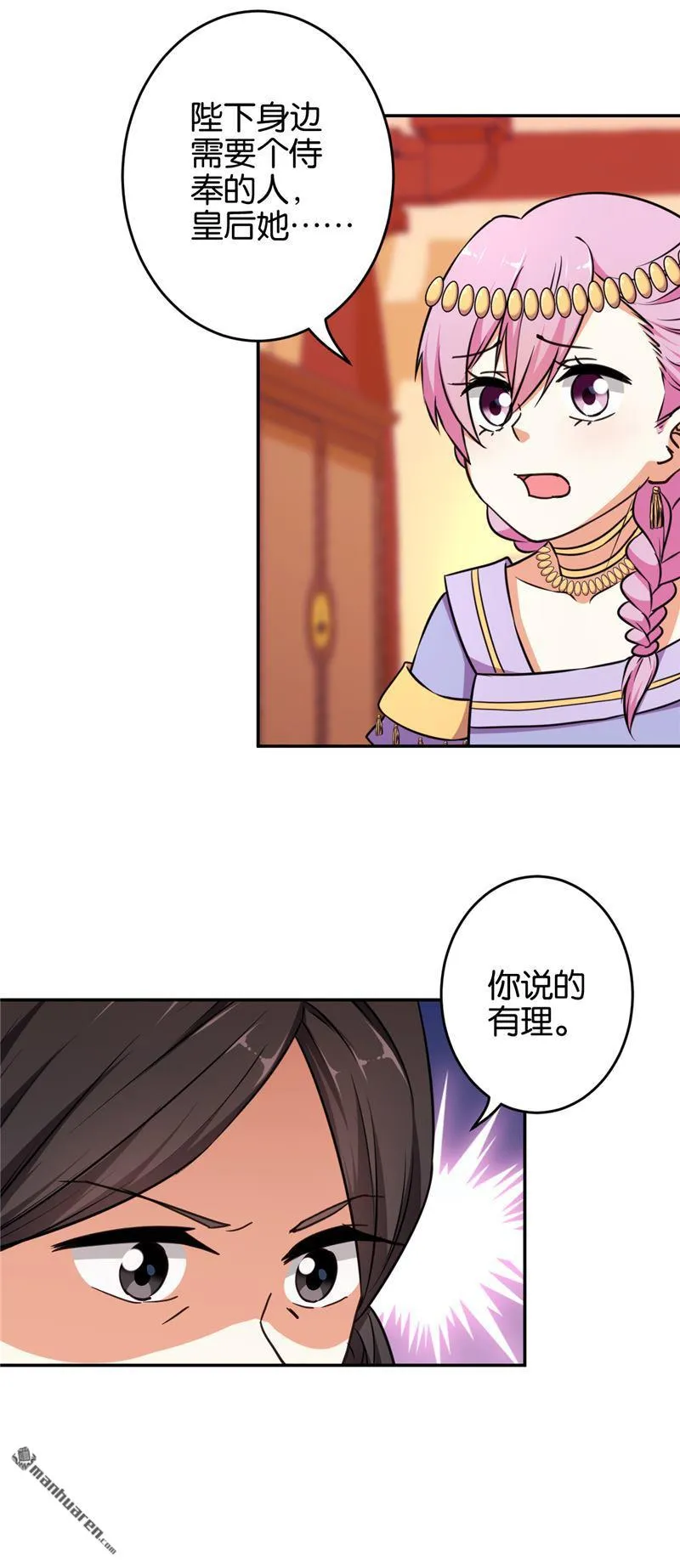 第87话 第21页