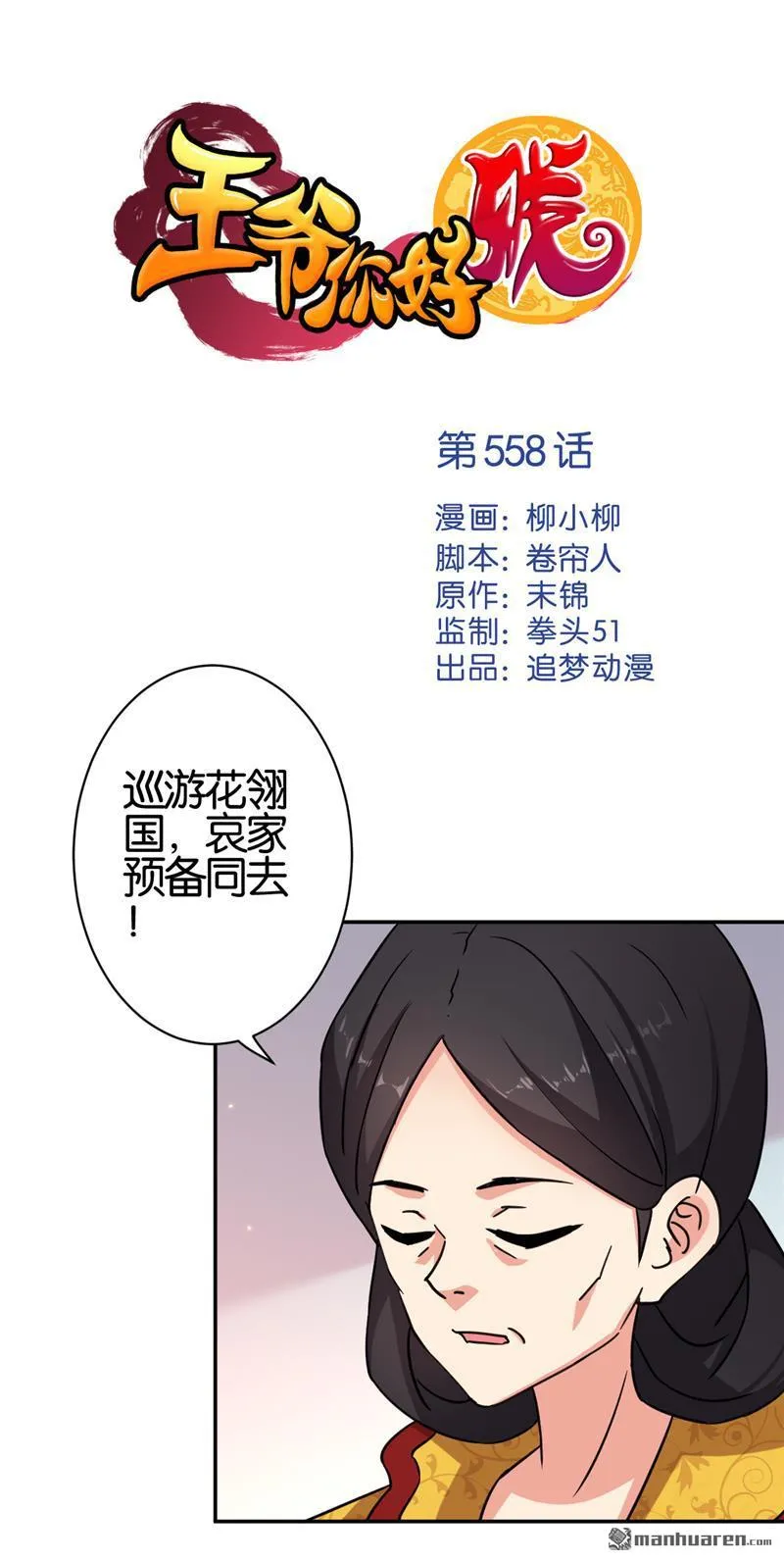第88话 第1页