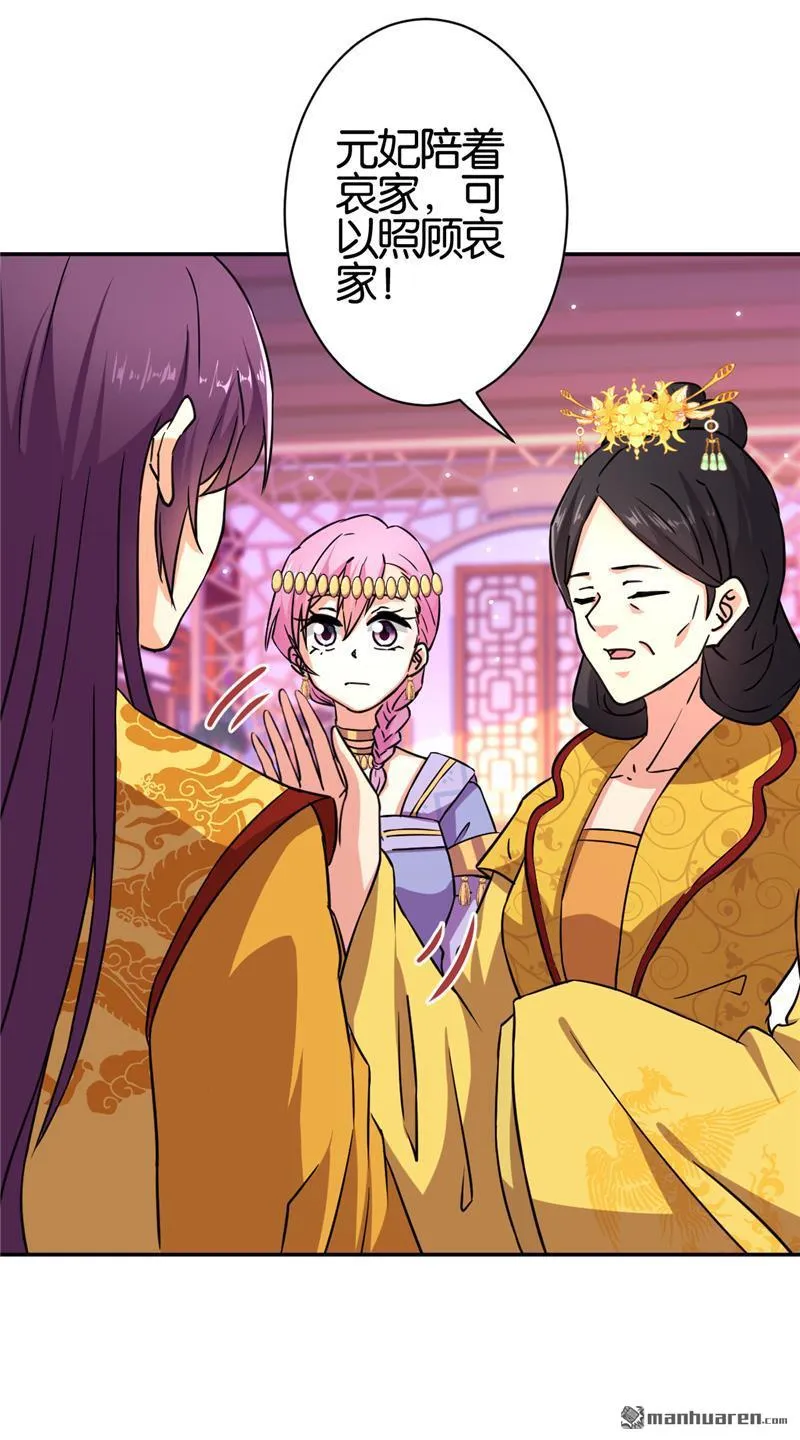 第88话 第3页