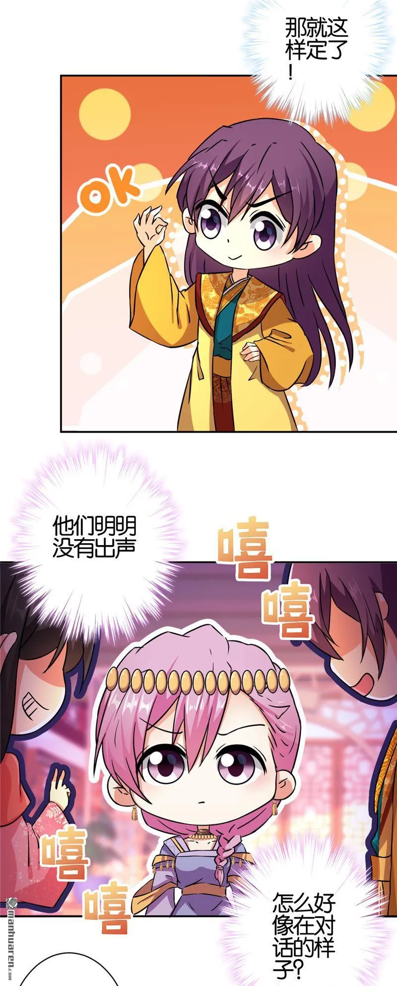 第88话 第6页