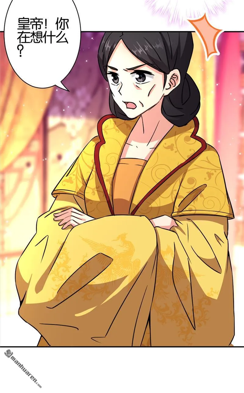 第88话 第7页