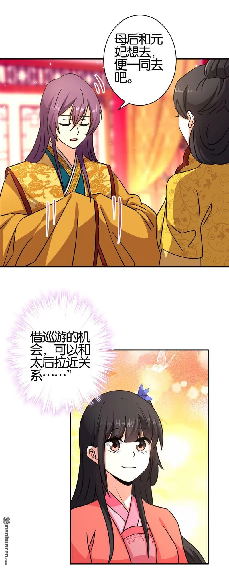 第88话 第8页