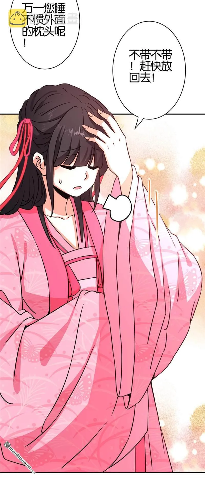 第88话 第11页