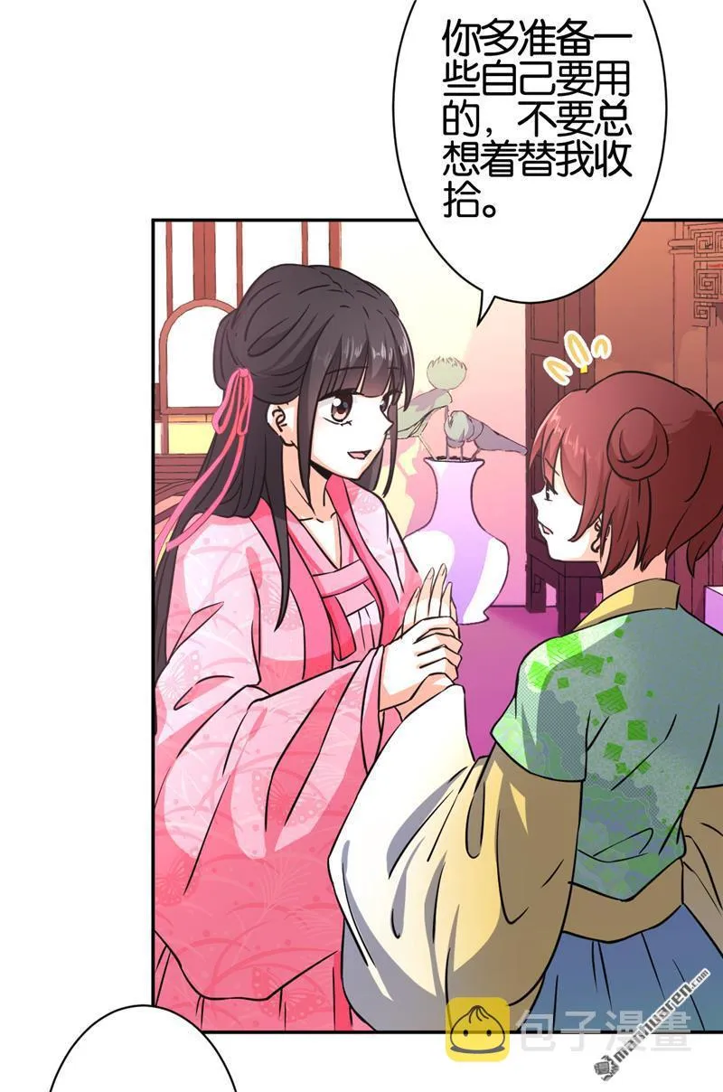 第88话 第13页