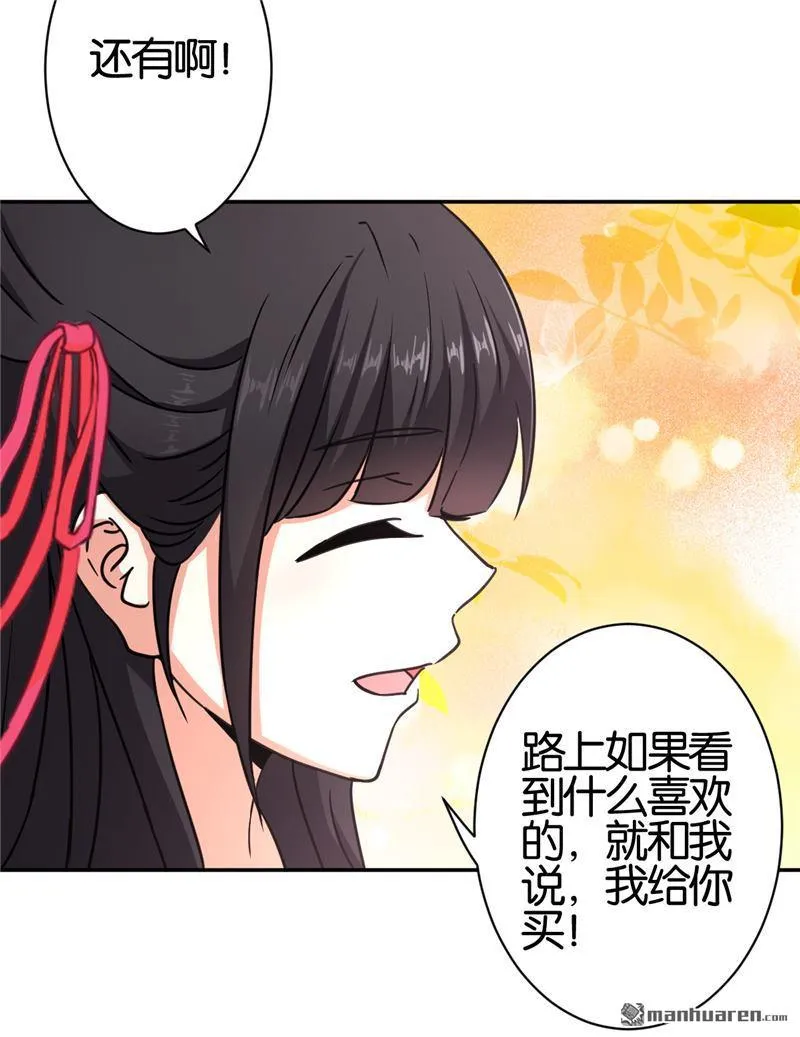 第88话 第14页
