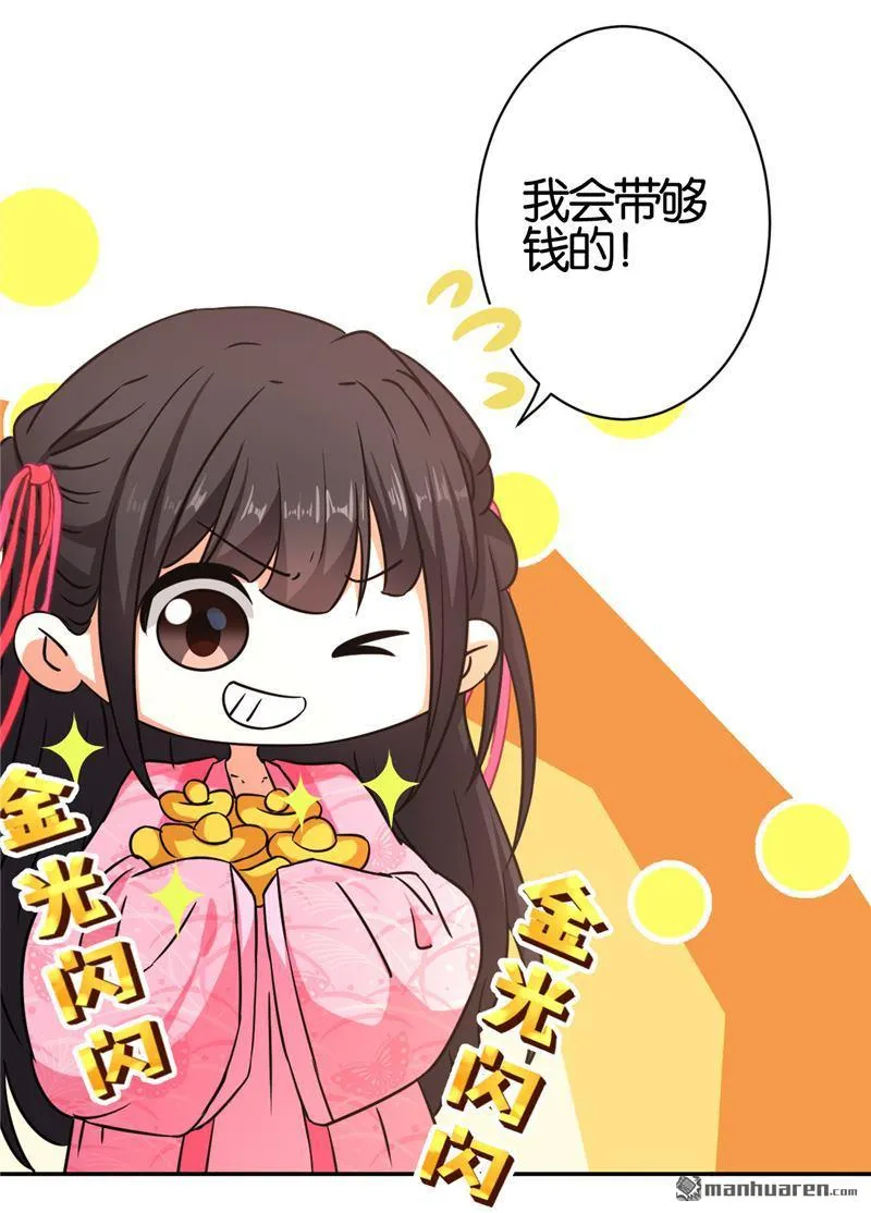 第88话 第15页