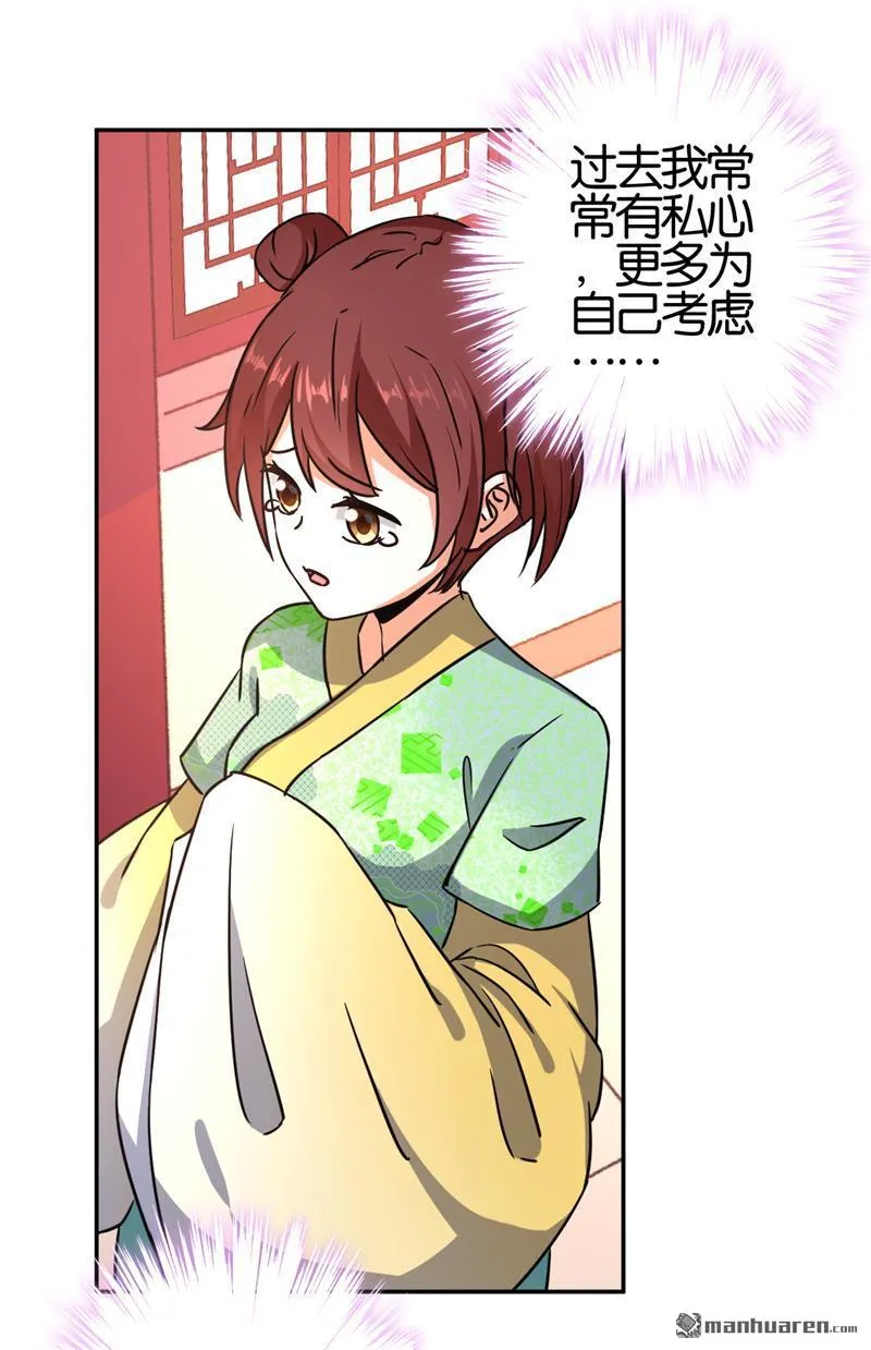 第88话 第17页