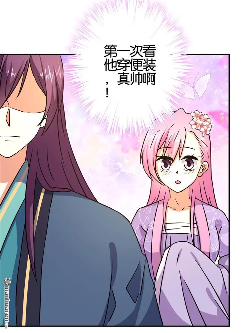 第88话 第21页