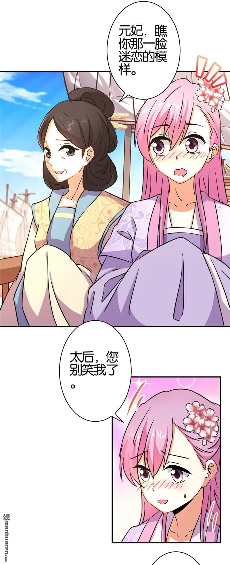 第88话 第22页
