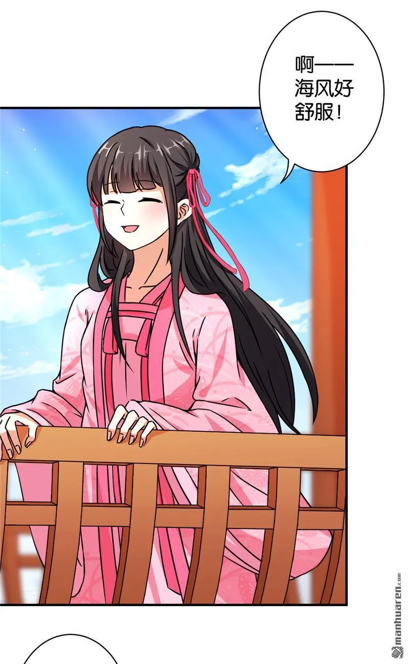 第89话 第2页