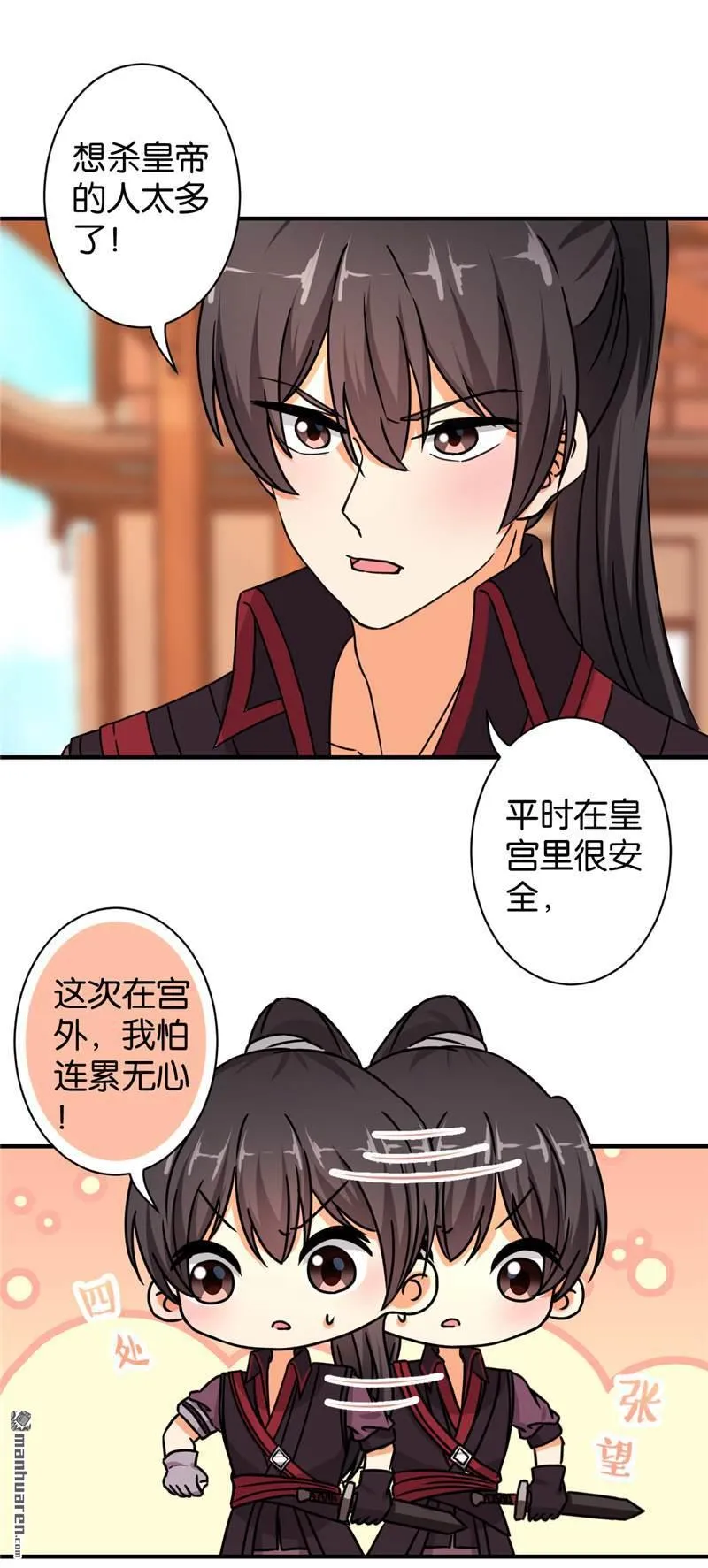 第89话 第6页