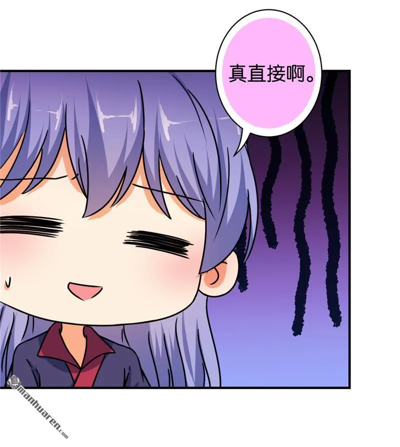 第89话 第7页
