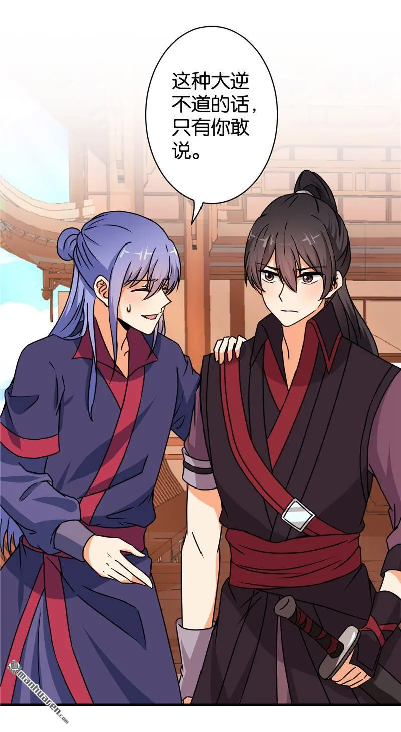 第89话 第8页
