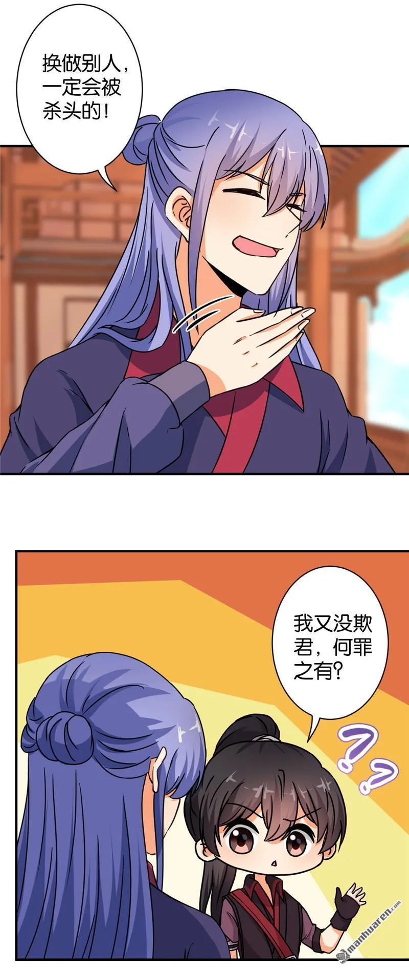 第89话 第9页