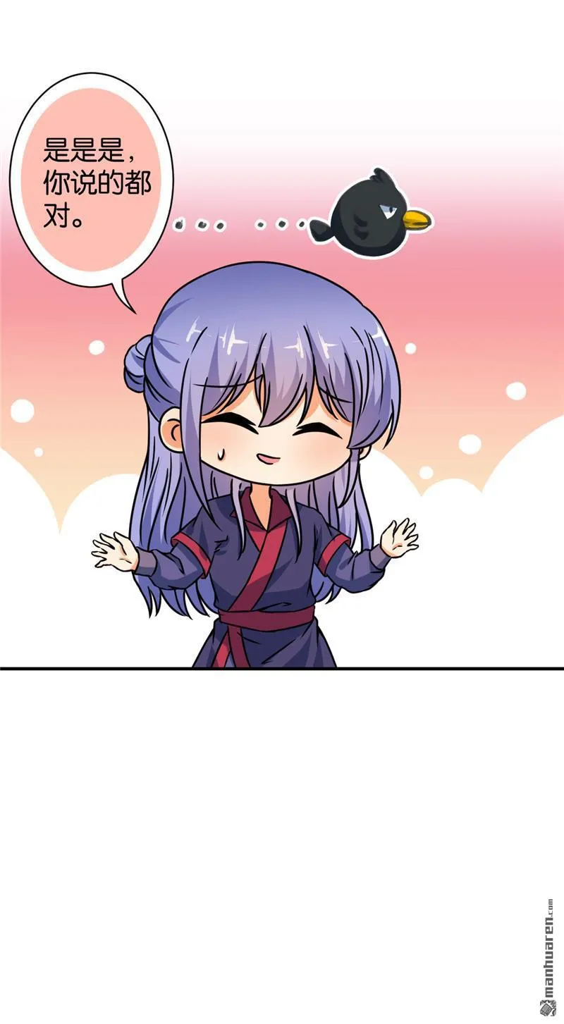 第89话 第10页