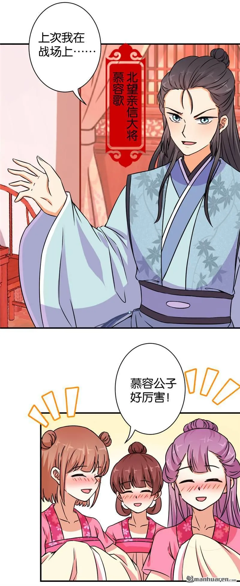 第89话 第13页