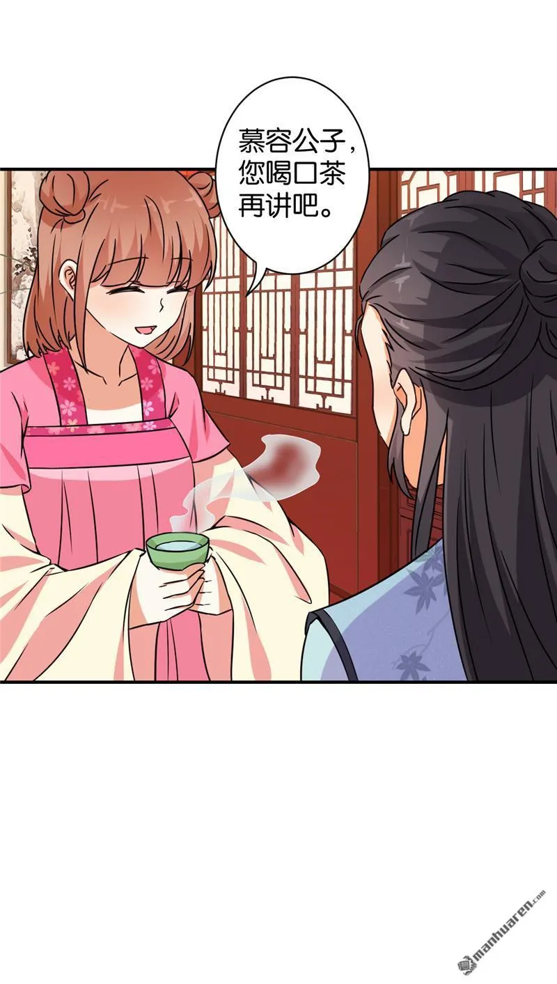 第89话 第14页