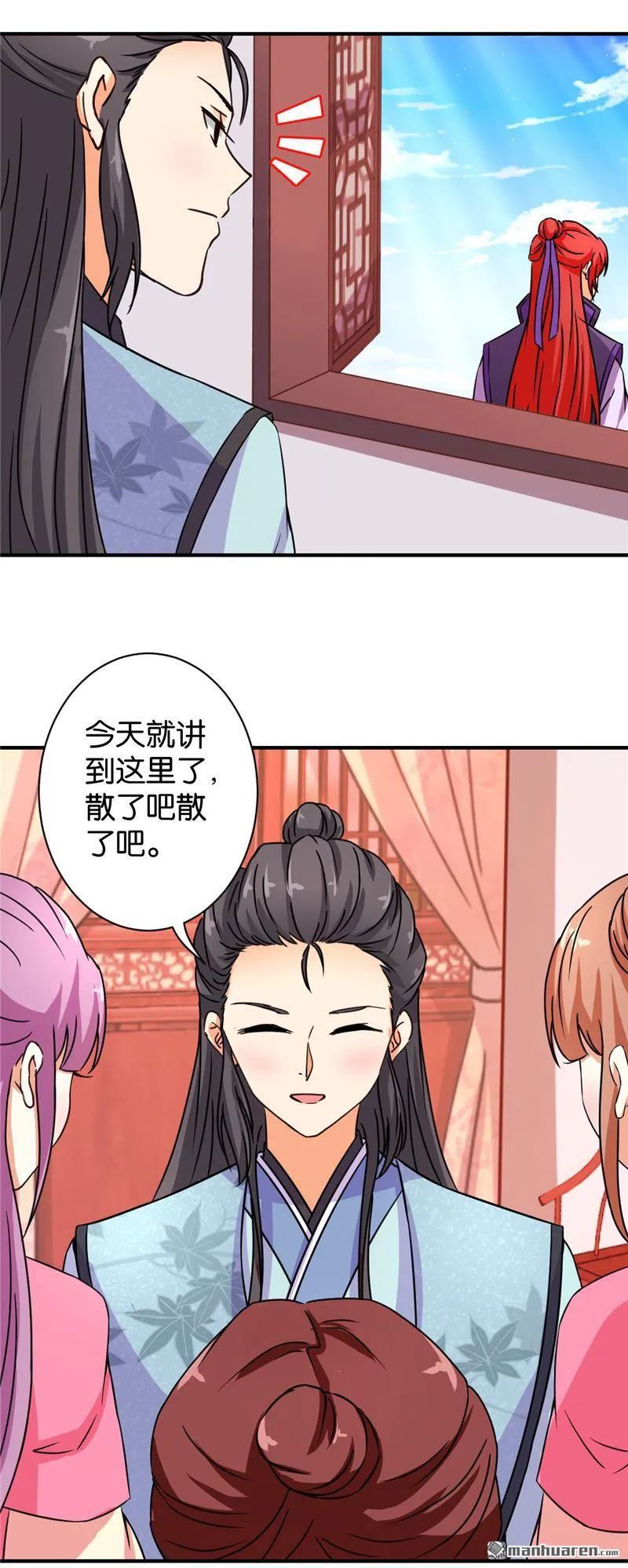 第89话 第16页