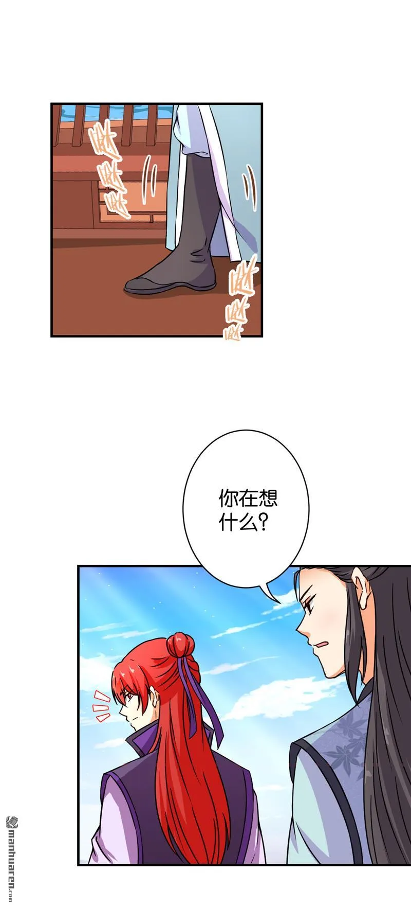 第89话 第17页