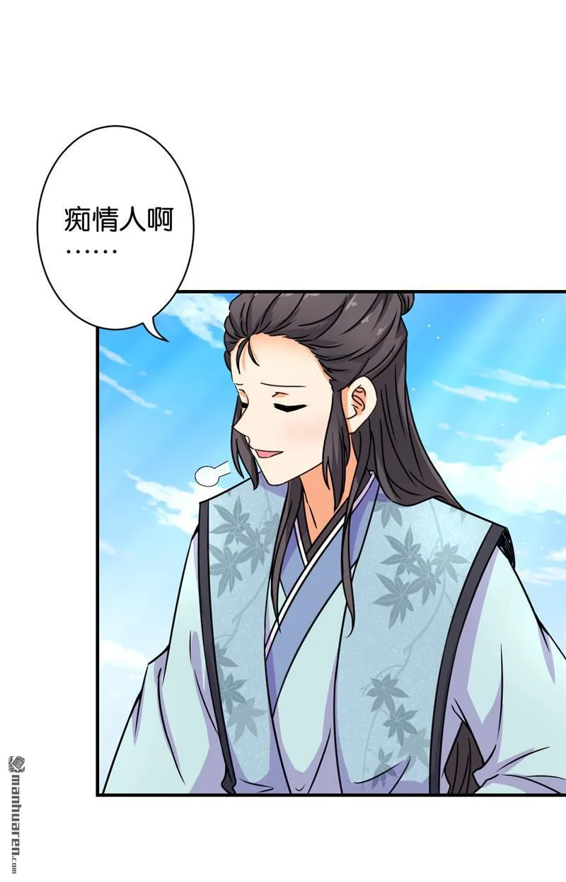 第89话 第21页