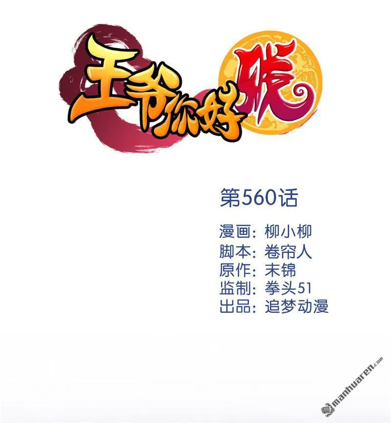 第90话 第1页