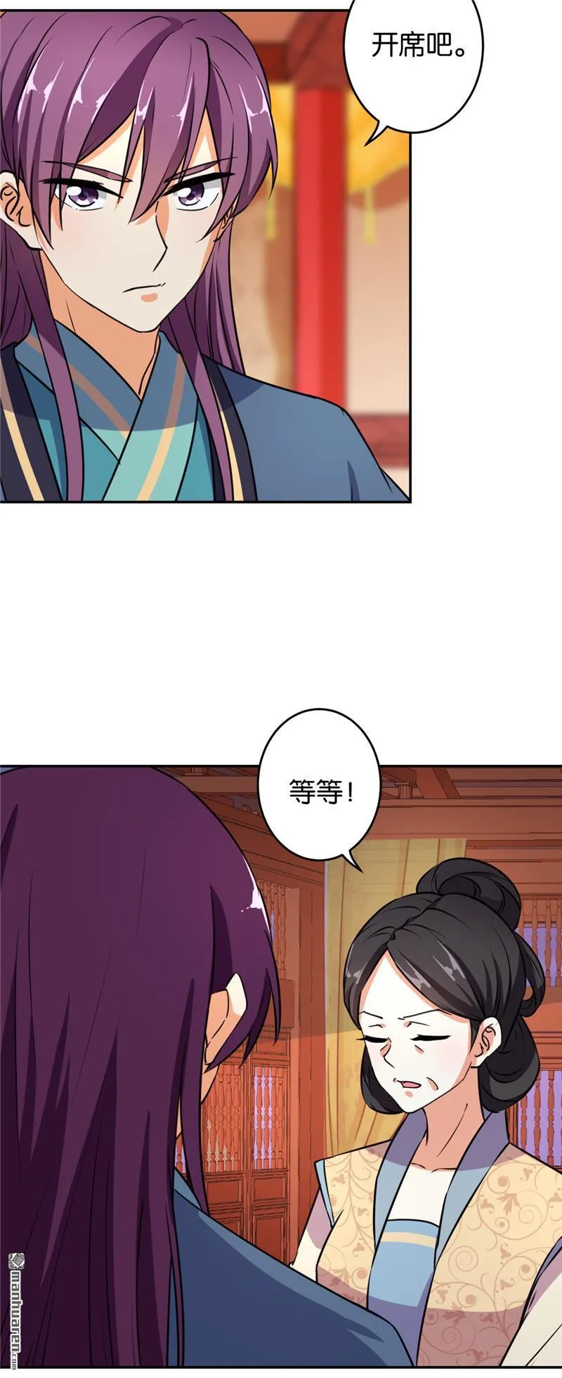 第90话 第4页