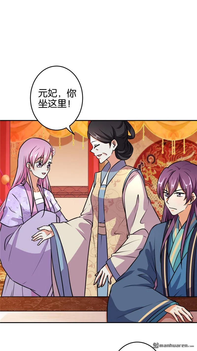 第90话 第5页