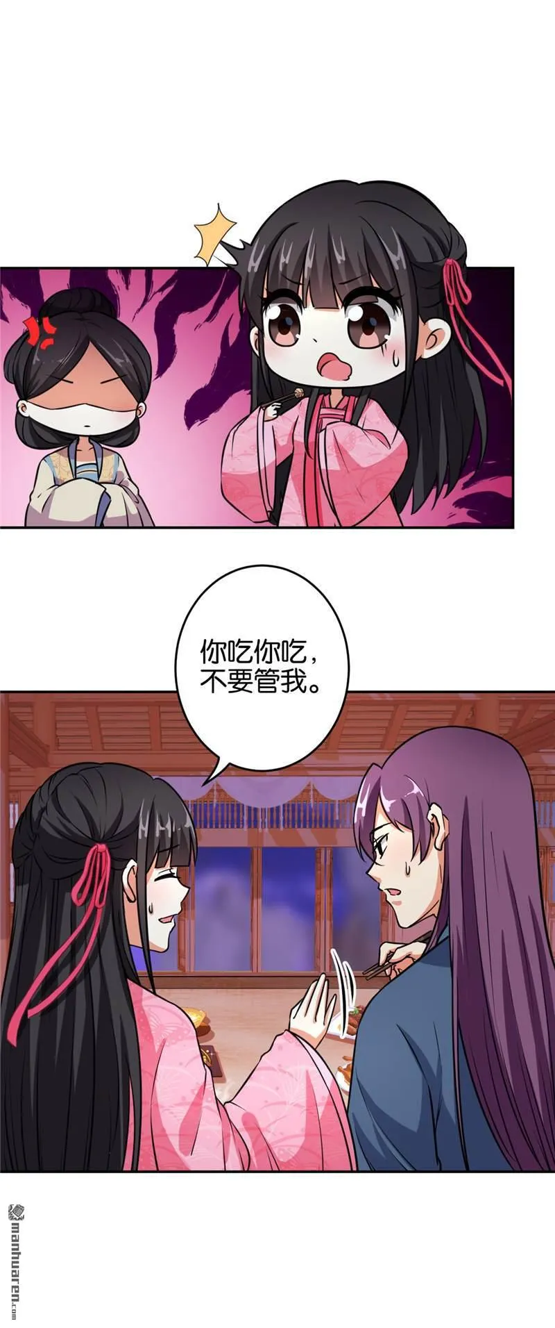 第90话 第8页
