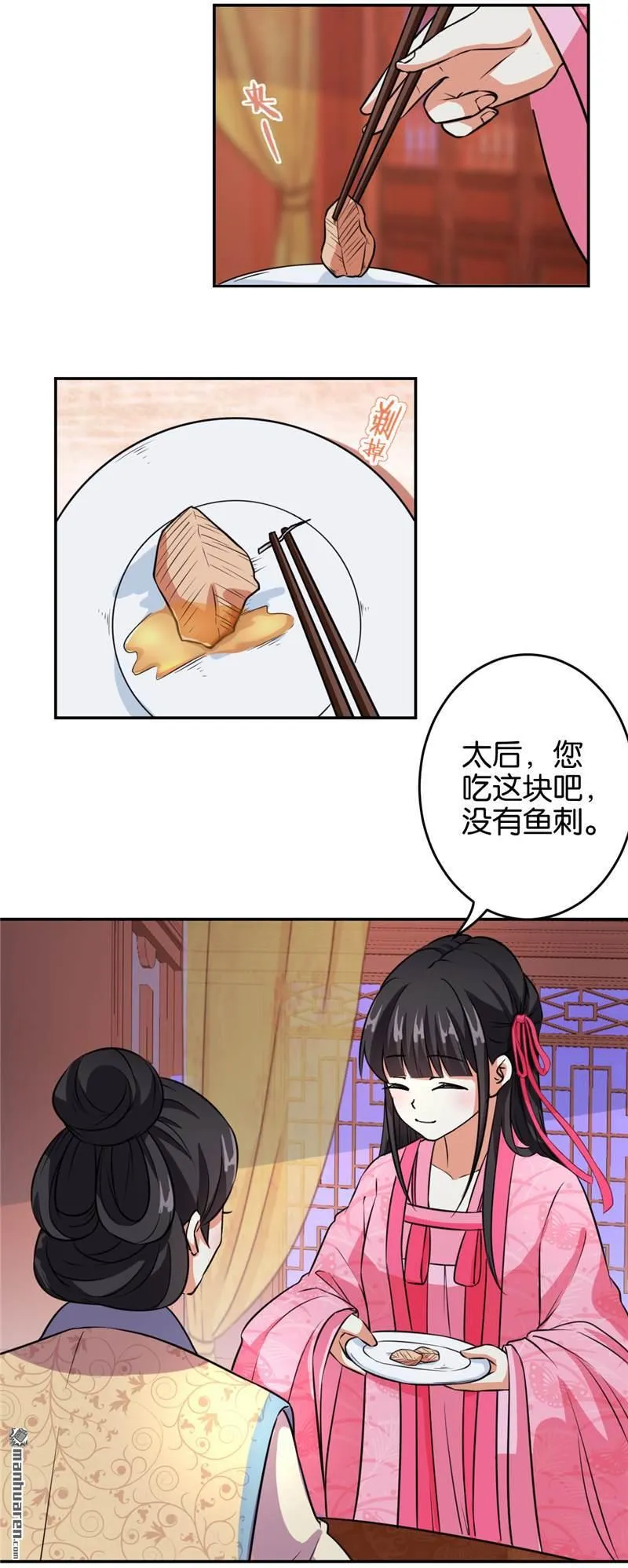 第90话 第9页