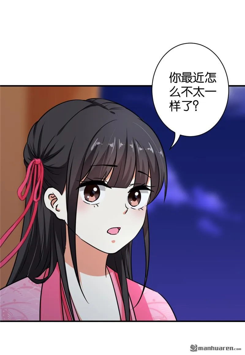 第90话 第16页