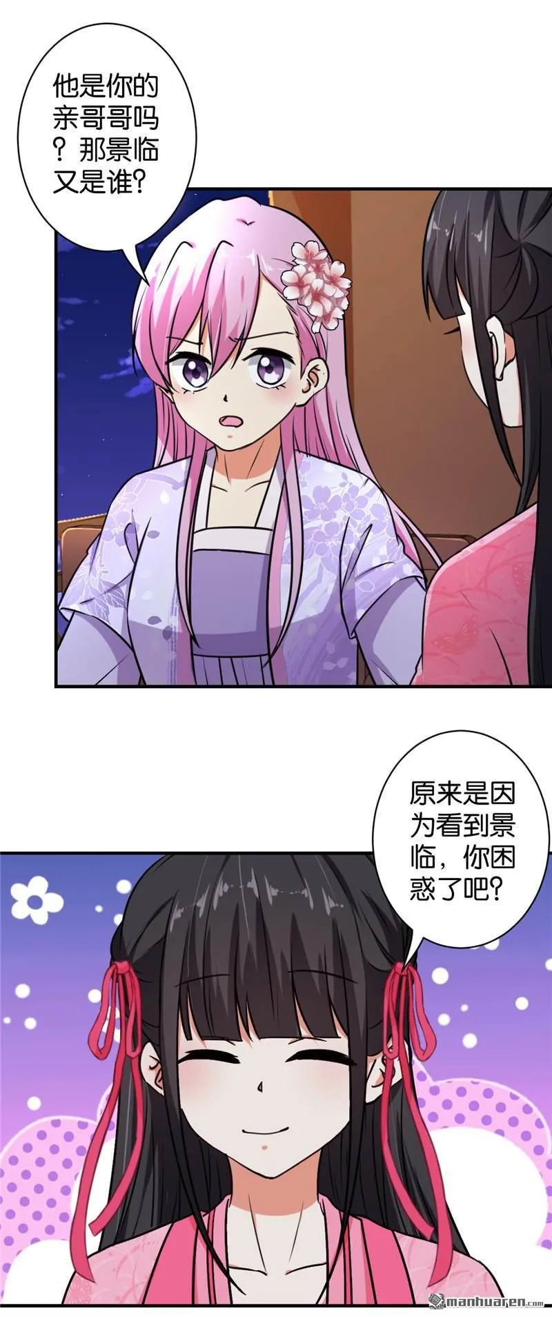 第90话 第19页