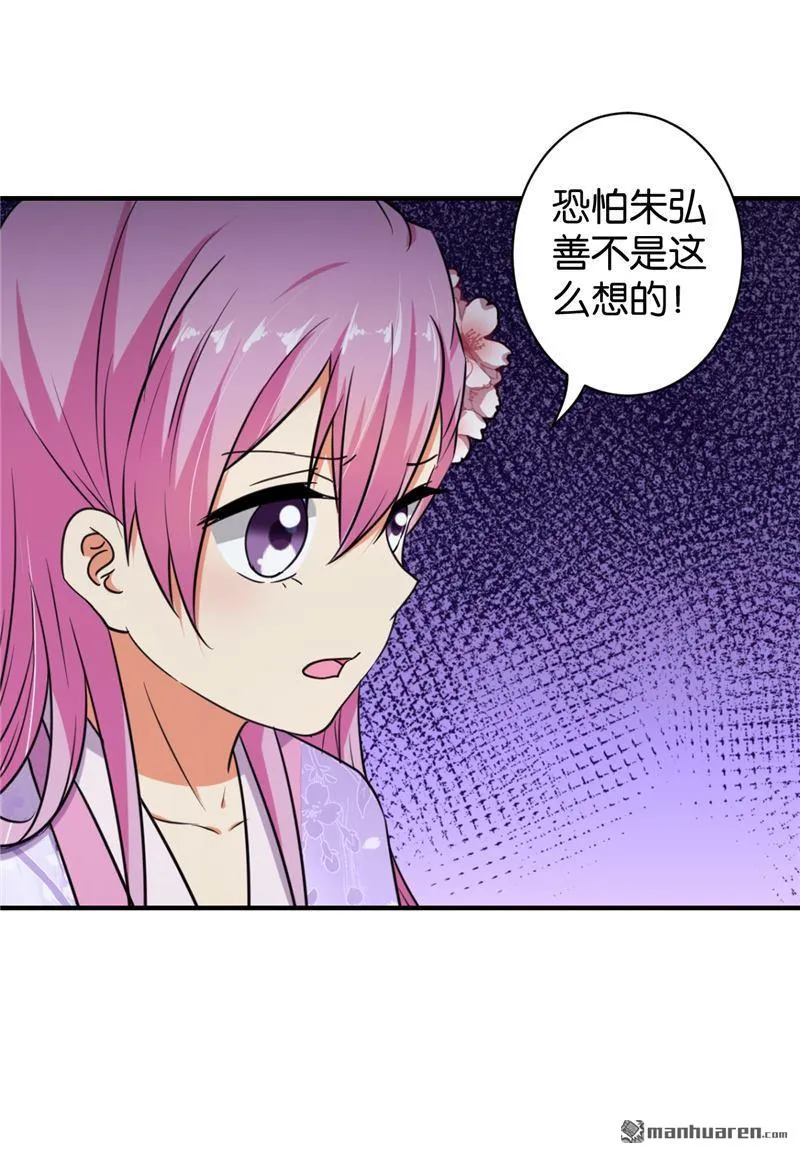 第90话 第22页